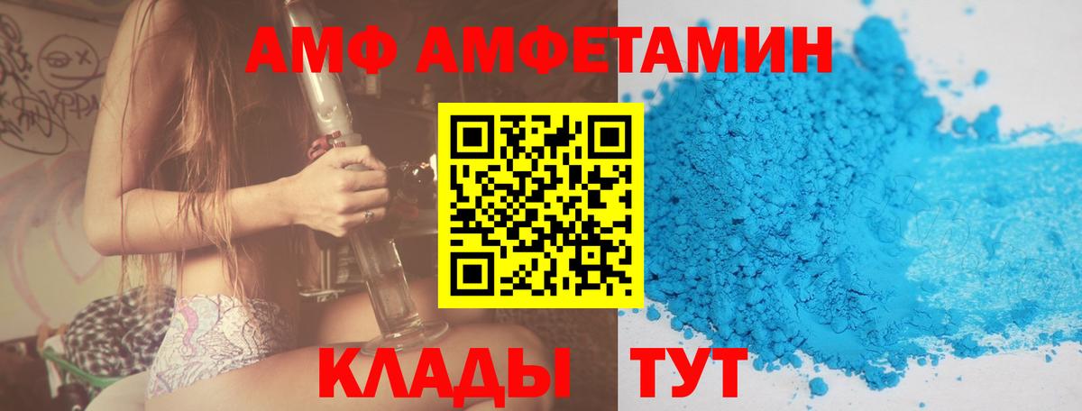 Амфетамин VHQ Кубинка