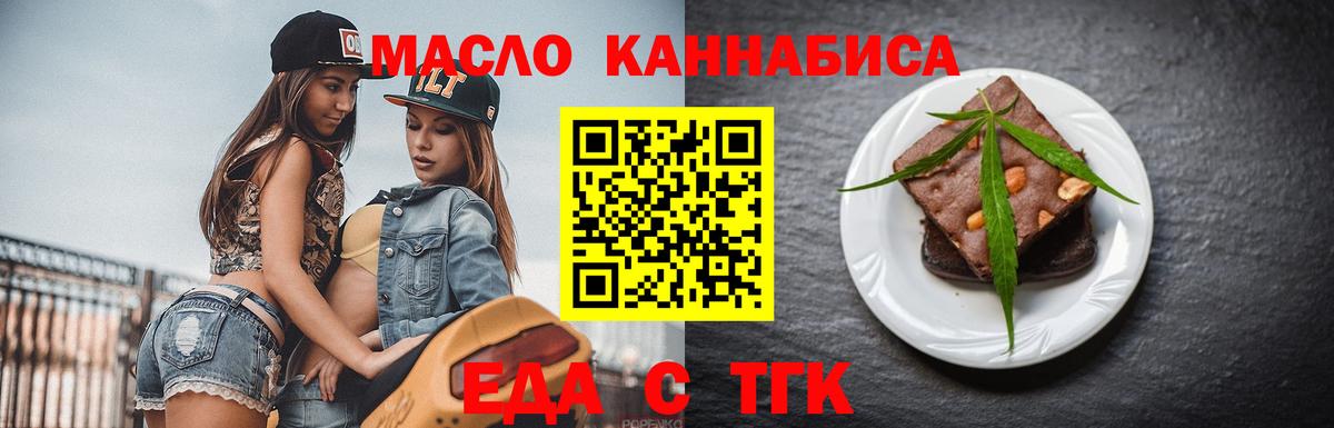 Кубинка  Еда ТГК конопля  Вход с VPN 