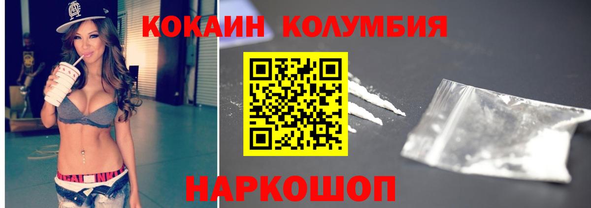 COCAIN 97%  COCAIN Перу  Кубинка  Вход с VPN 
