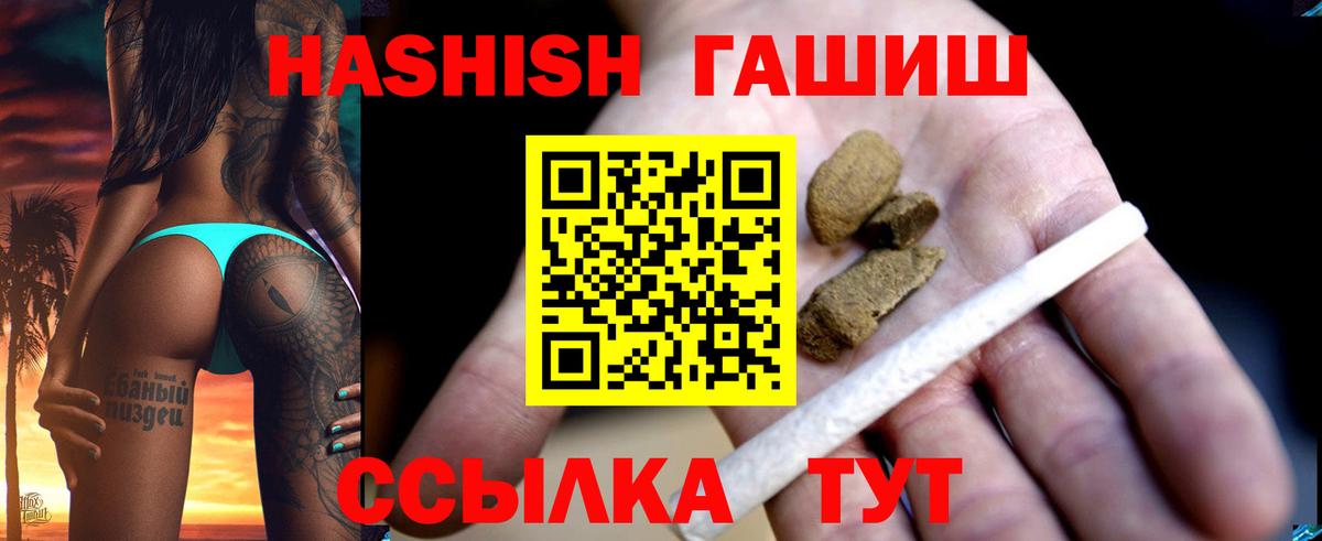 Гашиш ice o lator  Гашиш индика сатива  Вход с VPN  Кубинка 