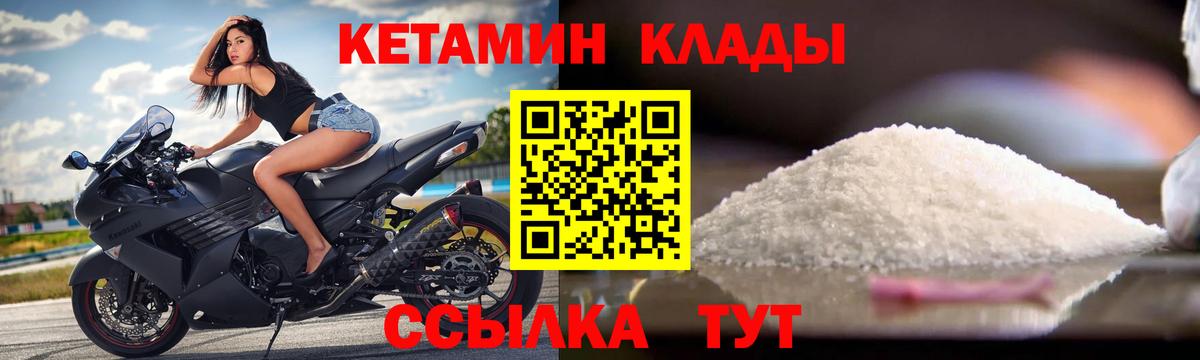 Кетамин VHQ  Кетамин VHQ  Вход с VPN  Кубинка 