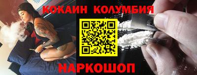 кокаин колумбия Кандалакша