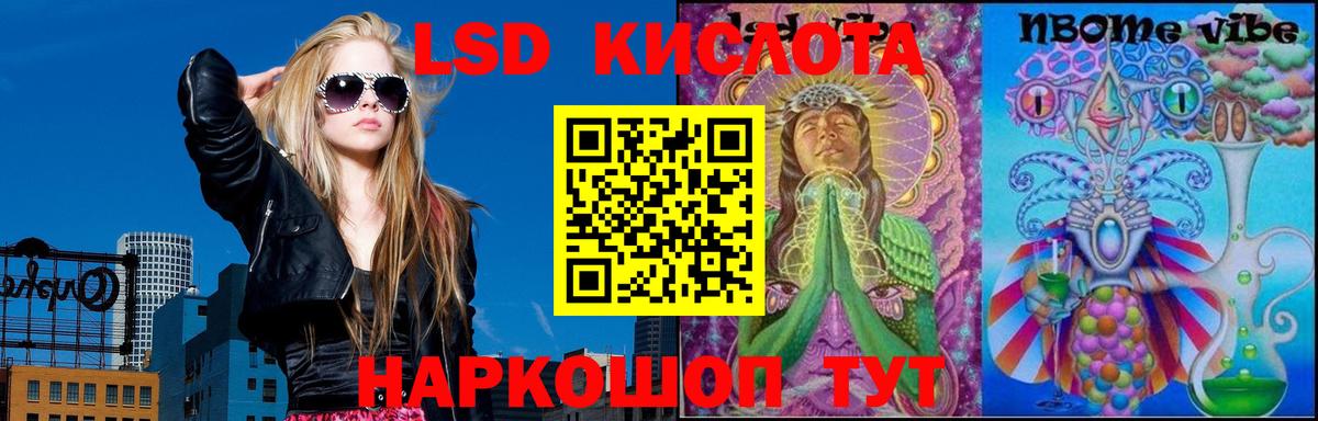 Лсд 25 экстази кислота Кубинка
