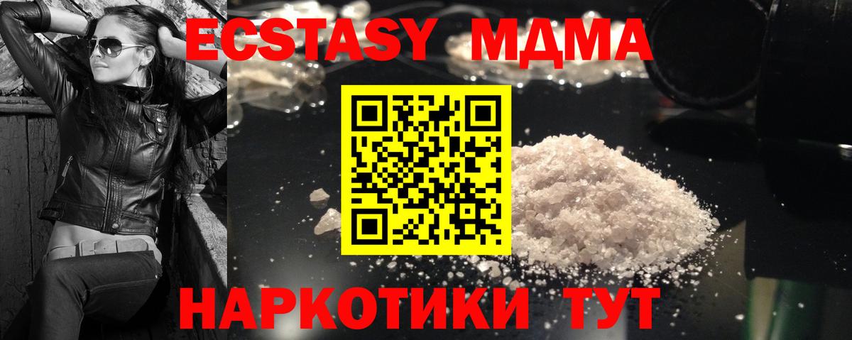 MDMA  МДМА Molly  Вход с VPN  Кубинка 