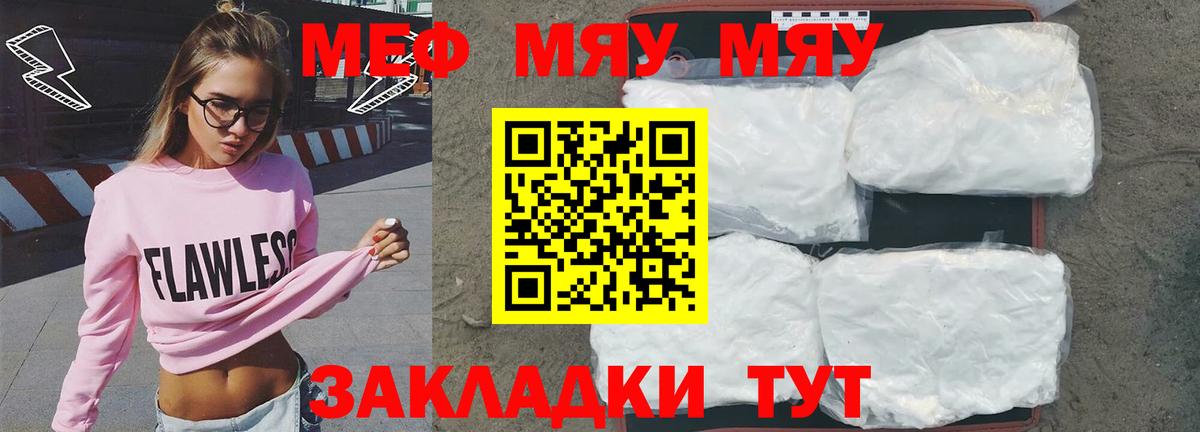 Меф  Меф  Вход с VPN  Кубинка  Мефедрон мука 