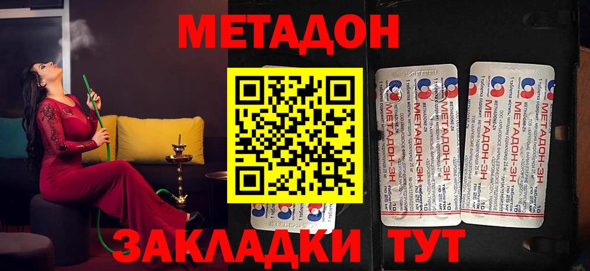 Метадон кристалл  Вход с VPN  МЕТАДОН белоснежный  Кубинка 