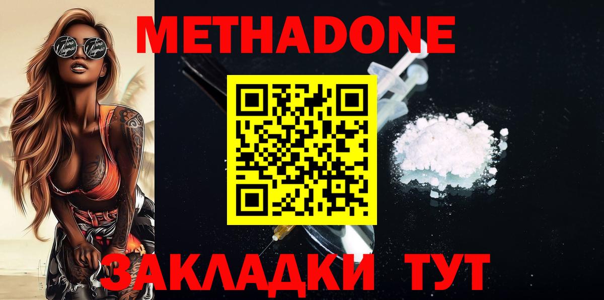Метадон VHQ Кубинка