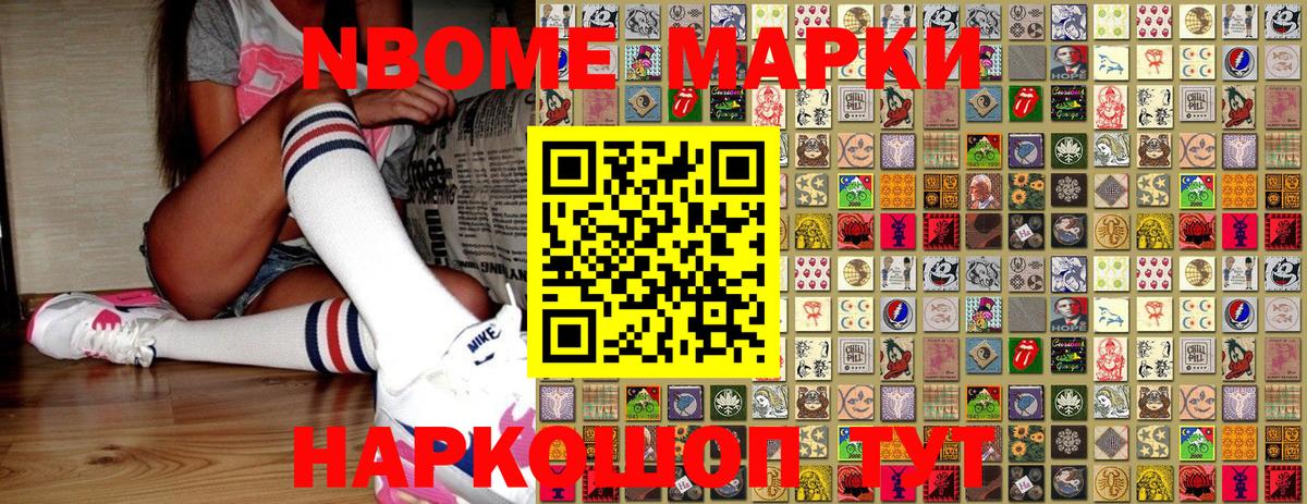 Кубинка  Марки NBOMe 1500мкг  Наркотические марки  Вход с VPN 