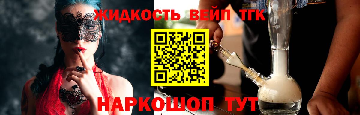 ТГК вейп с тгк  Вход с VPN  Кубинка 